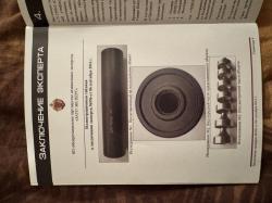 ДТК РОТОР 43 (АК 103)