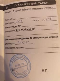 ДТК Ротор 43 для 5,45х39 Сайга TR3 / АК12 (Арт.00257)