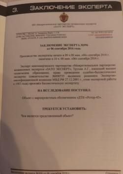 ДТК Ротор 43 для 5,45х39 Сайга TR3 / АК12 (Арт.00257)