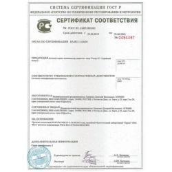 ДТК "Ротор 43" на ПКМ