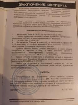 ДТК Ротор 43 Сайга, АК74, АК105