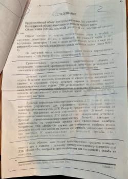 Дтк ротор 43 сайга9