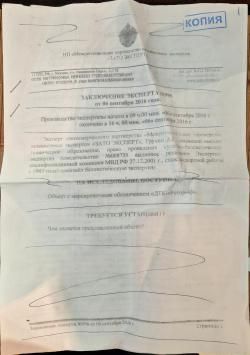 Дтк ротор 43 сайга9