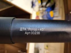 ДТК Ротор-43 закрытого типа М14х1левая кал.7,62х39, 7,62х51 и 7,62х54 (Арт.00236)