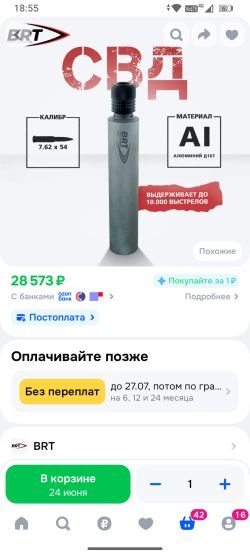 ДТК сад , тигр