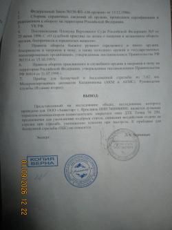 ДТК "Сайга 5.45/223" Точка 76