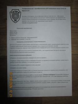 ДТК "Сайга 5.45/223" Точка 76