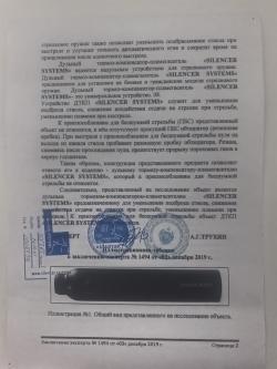 Дтк Silencer Systems SSZ-3D-CF V2.0 (.30 (7,62 мм)