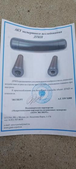 ДТК СПИРАЛЬ 