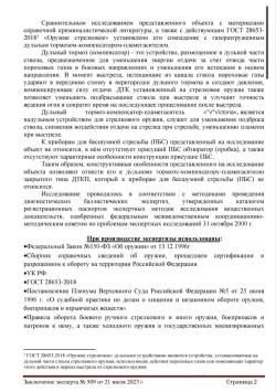 ДТК ТГ-2 366ткм