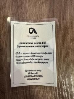 ДТК TG-3 9.6х53 Lancaster 