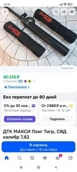 Дтк тигр