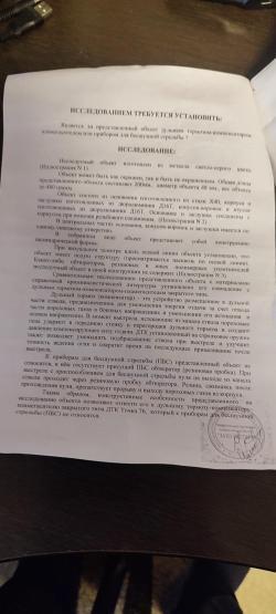 Дтк Точка 76 7.62