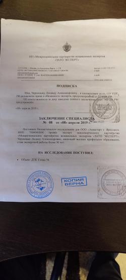 Дтк Точка 76 7.62