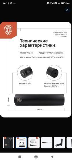 ДТК Точка 76 Лось (Байкал) 223 rem