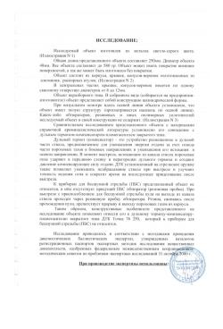 ДТК ТОЧКА 76 под калибр 7,62