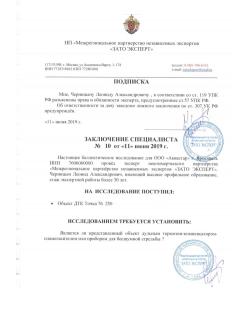 ДТК ТОЧКА 76 под калибр 7,62