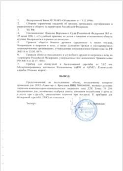 ДТК Точка 76