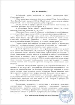 ДТК Точка 76