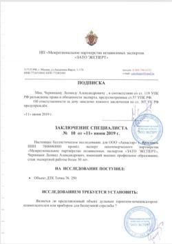 ДТК Точка 76