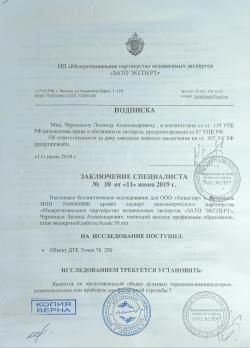 ДТК Точка 76