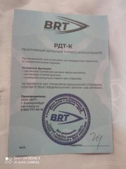 Дтк ВРТ