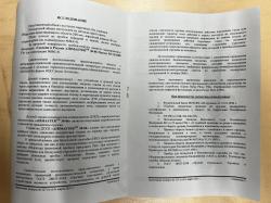 ДТК закрытого типа AIRMASTER НОВИЧОК