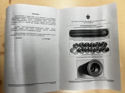 ДТК закрытого типа AIRMASTER НОВИЧОК