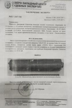 ДТК закрытого типа "АнтиНАТО" 7,62