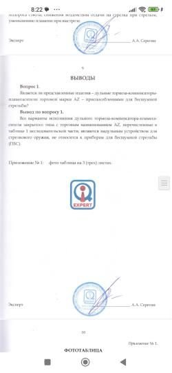 ДТК Закрытого типа AZ 5.46/223