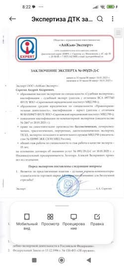 ДТК Закрытого типа AZ 5.46/223