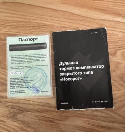 ДТК закрытого типа, банка «Носорог».(22LR, 22WMR, 222REM, 223REM)