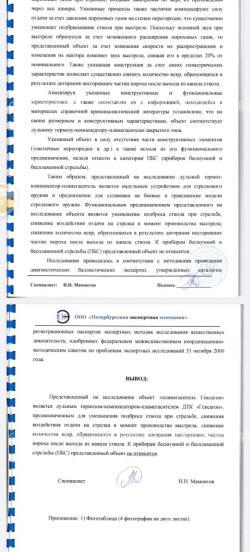 ДТК закрытого типа (банка) Гексагок для tg2 366 ткм