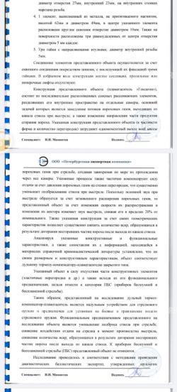 ДТК закрытого типа (банка) Гексагок для tg2 366 ткм