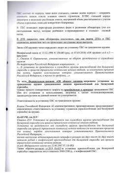 Дтк закрытого типа глушитель 5.45/ 5.56 + дтк с быстросъемом