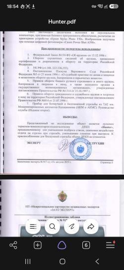 ДТК закрытого типа BOS Hunter для Browning Bar II + 14/1