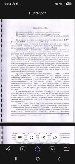 ДТК закрытого типа BOS Hunter для Browning Bar II + 14/1
