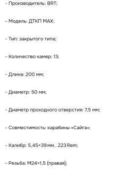 Дтк закрытого типа брт 223 - 5.45