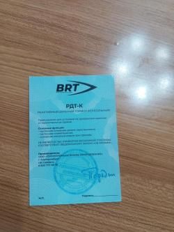 Дтк закрытого типа BRT 7,62