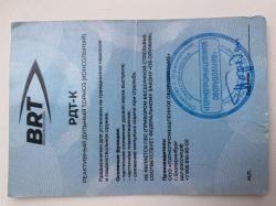 ДТК закрытого типа BRT  РДТ-К кал. 7,62 (резьба M24х1,5R)