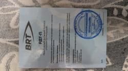 ДТК закрытого типа BRT полуинтеграл 9,6х53 (9,6x53R)