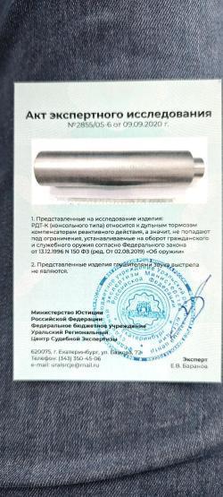 ДТК закрытого типа BRT с муфтой