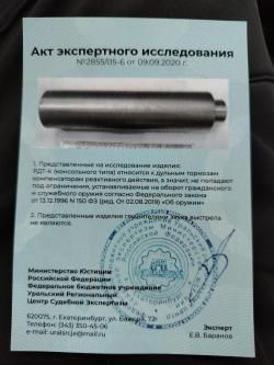 ДТК закрытого типа "BRT"