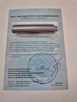 ДТК закрытого типа BRT