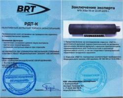 ДТК закрытого типа цанговый СВД ТИГР