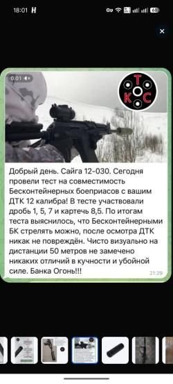 ДТК закрытого типа для 12 калибра (Сайга-12 / Вепрь-12 / ВПО-205)