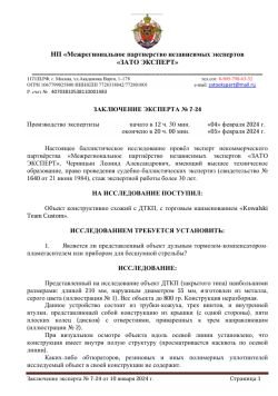 ДТК закрытого типа для 12 калибра (Сайга-12 / Вепрь-12 / ВПО-205)
