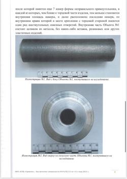 ДТК закрытого типа для карабина STM-9. 