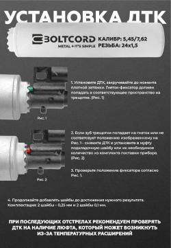 ДТК закрытого типа газоразгруженный для АК-74 (Сайга 5,45)