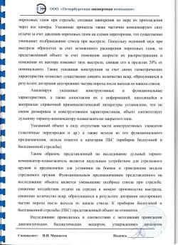 ДТК закрытого типа Гексагон 7,62, байонет